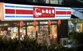 红旗连锁:加大开店和旧店改造速度,控制权转让顺利进行中|直击业绩会