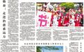 新华每日电讯评“鬼秤”事件:人心如秤,公道自在
