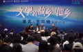 莫言对话古尔纳:AI无法替代作家,我们有生之年都不会失业