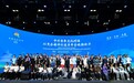 百位中外青年代表齐聚,以竞合精神促进世界交流对话