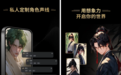 环信 X 星野 共创沉浸式 AI 互动体验