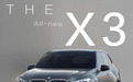 全新宝马X3即将发布,也带电了?