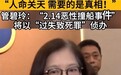 管碧玲也承认!“2.14恶性撞船事件”将以“过失致死”方向侦办