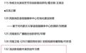 期刊主办方确认杨幂在C刊扩展版发署名文章,“C刊”和“C扩”有何区别?