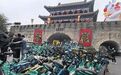 郑州共享单车平台:超区骑行将强制锁车