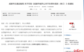 成都公交乘车新规明起实施!身高不超1.3米儿童免票,免票儿童不限人数