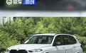 宝马将召回部分X5 M/X6 M/X7/XM等车 可变气门升程软件存隐患