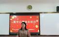 当好伙伴“树洞”,武汉新洲三中共筑心理健康防线