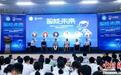 AI专家学者聚首广州 带学生畅想未来发展