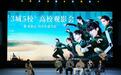 电视剧《斗罗大陆2》走进四川高校燃爆现场