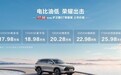 比亚迪再放王炸,日系最强杀手!17.98万买大五座插混SUV