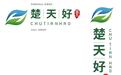 “楚天好”!湖北省域茶产业公用品牌发布