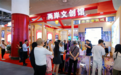“文融两岸,创享未来”两岸文创馆亮相第十五届海峡两岸(厦门)文化产业博览交易会
