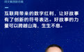 阅文集团副总裁谢兰芳:好故事的力量可以跨越山海