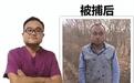“举报鸿茅药酒遭跨省抓捕”当事人卖书求生:我是一个命苦之人!