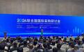 联合国国际采购研讨会首次在中国举行