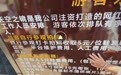 5元门票不能游览买30元拍照套餐才可?涉事景点:工作人员未解释清楚