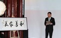 中国扇子艺术学会首届“和善家美”公益活动在京启动