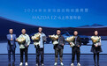 马自达EZ-6正式上市 售价13.98-17.98万元