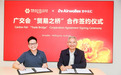 广交会与空中云汇“贸易之桥”合作签约仪式在澳大利亚举办