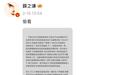 薛之谦拍摄屏幕宣传电影引发争议,观影拒绝屏摄应该成为文明共识