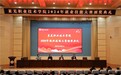 学校举办2024年就业技能大赛颁奖典礼