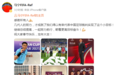 几代人的努力!马宁称中国足球裁判实现了小目标