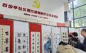 书画展办到居民楼下,“百亭墨韵”书画巡展开幕了