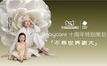 看见更大的世界,Babycare携手品牌代言人梅耶·马斯克诠释“不乖