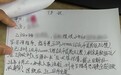 谎称能搞定名校入学名额,女子骗取多名家长143万余元被刑拘