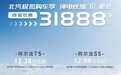 最高优惠超3万!极狐新一轮优惠开始了
