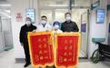 北京佑安医院两名医生高铁救人获锦旗