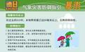 东莞发布暴雨橙色预警
