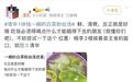 清华1块钱一碗的白菜粉丝汤火了!网友:我也曾被偷偷帮助过