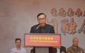 生态素食与传统中医相融合研讨会