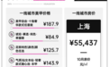 美甲价格,贵过一线房价?