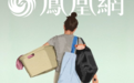 月薪3万,“外包妈妈”入职富人家庭