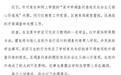 上海一实习教师让学生填写奇葩问卷,疑点重重需及时排查