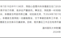 温州医科大学附属第一医院:我院一医生遭男子持刀伤害致多处严重损伤,经抢救无效不幸去世
