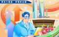 【中老铁路三周年】漫评|“黄金大通道”:在共建“一带一路”舞台绽放光芒