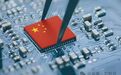 美议员发联名信:要求对成熟制程芯片加税,以降低对中国大陆依赖