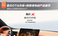 “理工男”出品的哪吒X 看不见的地方也很有料