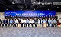 临港发力再保险人才培养:全国首个培训班开班,创新研究中心揭牌