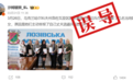 核查:7名乌克兰妇女因举报其丈夫逃兵役受到当局表彰?