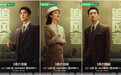 新剧|王一博、李沁、王阳主演《追风者》3月21日央八播出