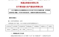 被国泰君安吸收合并,海通证券董事长回应