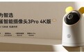 华为智选海雀智能摄像头 旗舰Pro系列震撼上市