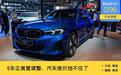 15天,6车企高管调整,2024下半年汽车涨价挡不住了?