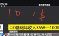 “名师”带你开网店可年入百万?拆解骗子“四步套路”诈骗法