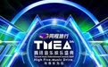 2024 TMEA腾讯音乐娱乐盛典重磅官宣 国际化群星阵容即将璀璨绽放